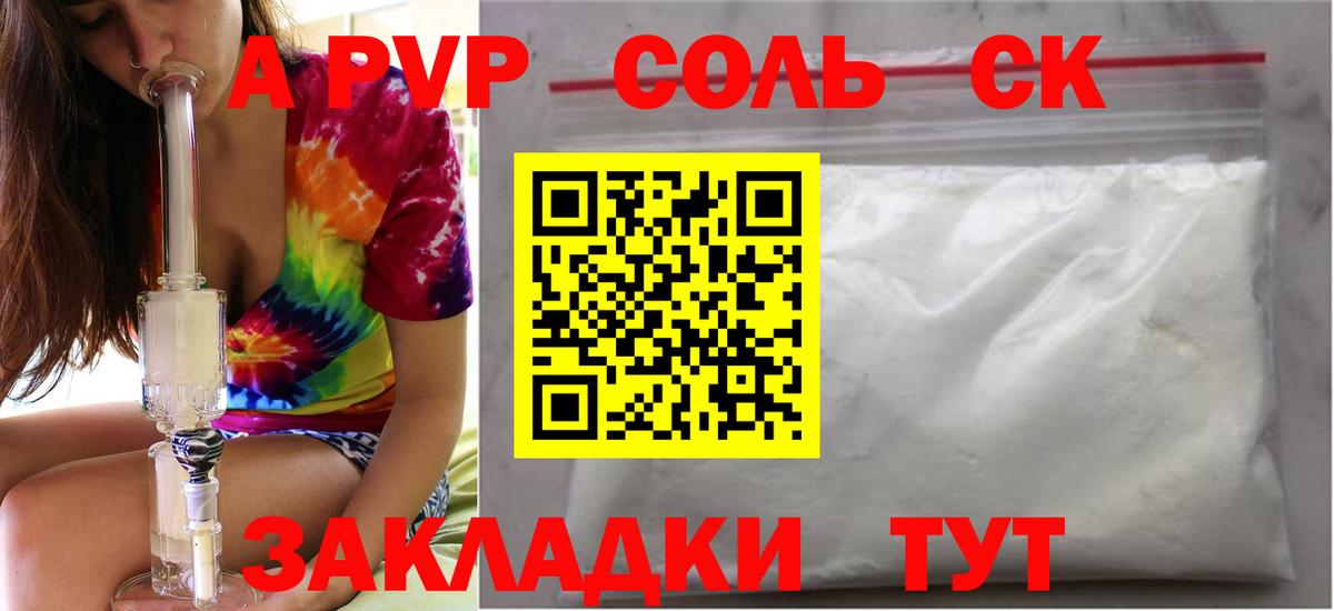 Alpha-PVP кристаллы  Альфа ПВП  Вход с VPN  Джанкой  A-PVP VHQ  Alpha-PVP СК КРИС 
