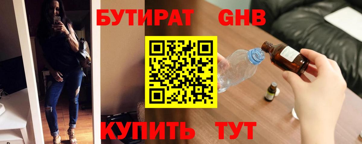 БУТИРАТ оксана  Вход с VPN  Джанкой 