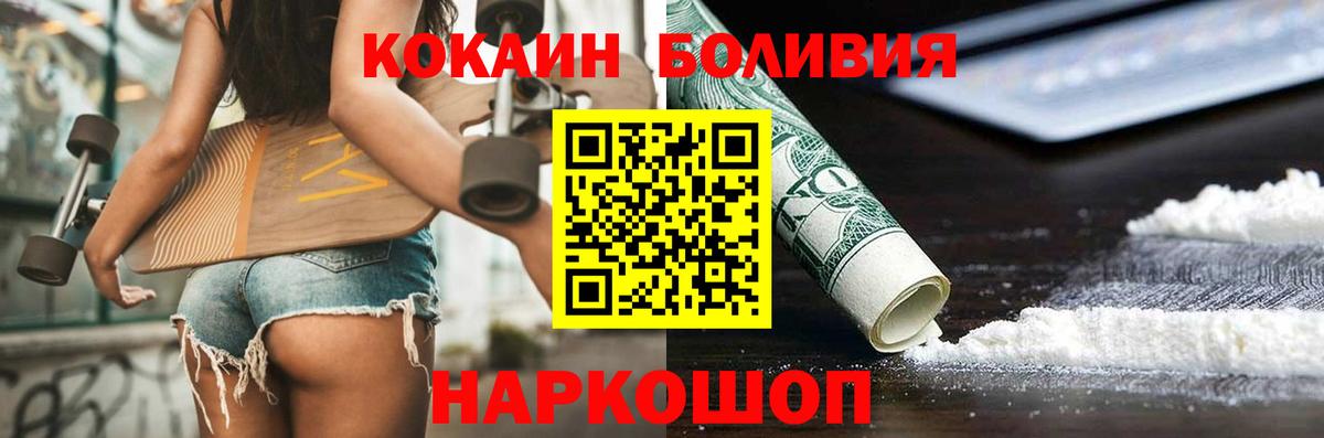 COCAIN 99%  продажа наркотиков  Джанкой  КОКАИН  Кокаин 99%  Вход с VPN 