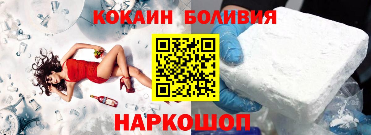 COCAIN Боливия Джанкой