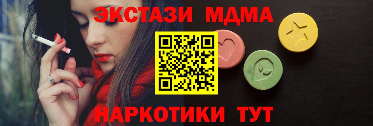 Экстази 280 MDMA Джанкой