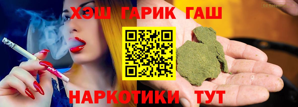 Джанкой  ГАШИШ hashish  ГАШИШ убойный  Гашиш  Вход с VPN 