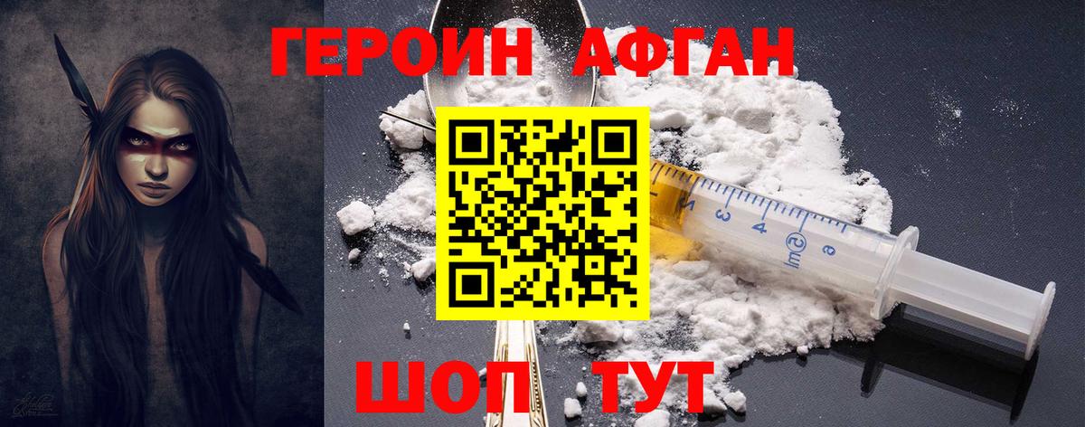 ГЕРОИН  Вход с VPN  Джанкой  Героин VHQ 