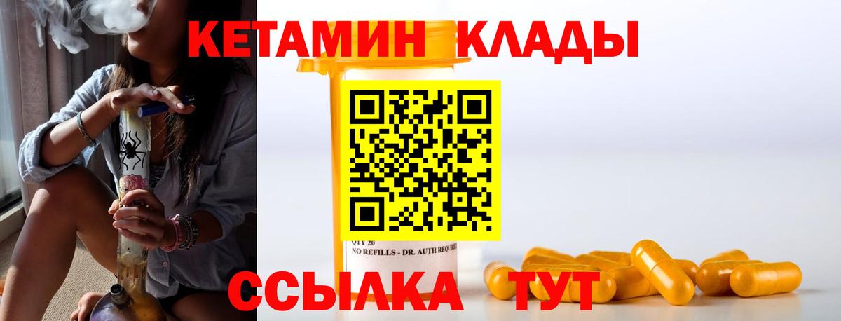 Джанкой  КЕТАМИН VHQ  Вход с VPN 
