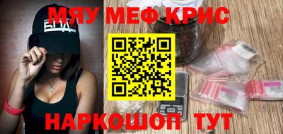 мяу мяу мука Лесосибирск