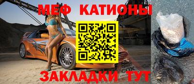 мяу мяу мука Лесосибирск