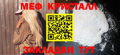 мяу мяу мука Лесосибирск