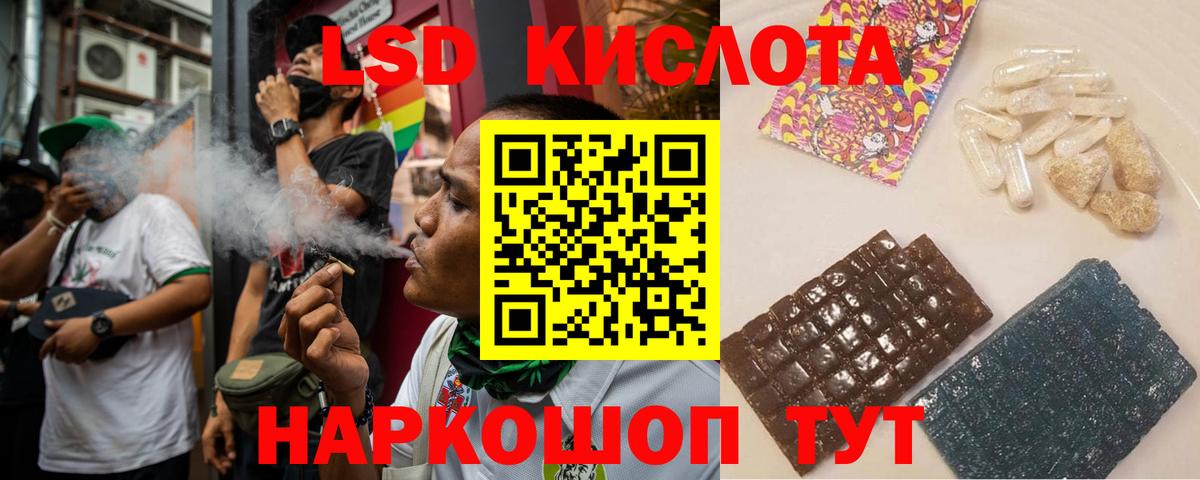 ЛСД экстази  ЛСД экстази кислота  Вход с VPN  Джанкой 