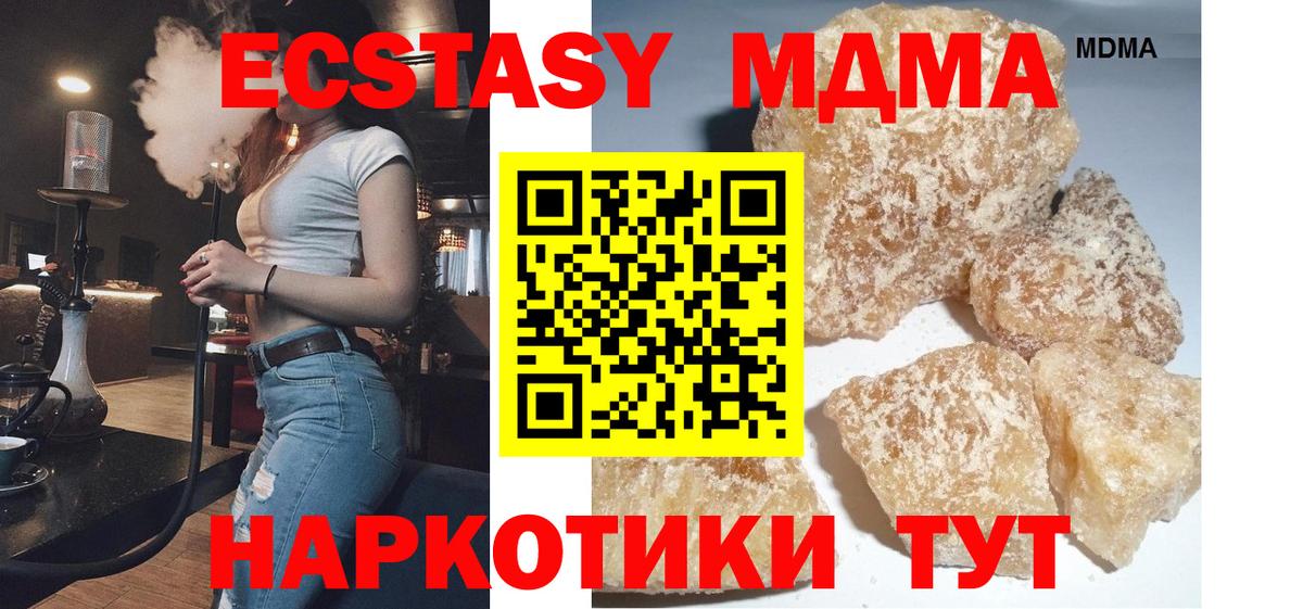 MDMA VHQ  Вход с VPN  MDMA VHQ  MDMA  Джанкой 