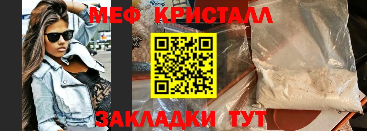 Джанкой  Мефедрон  Вход с VPN  МЕФ VHQ 