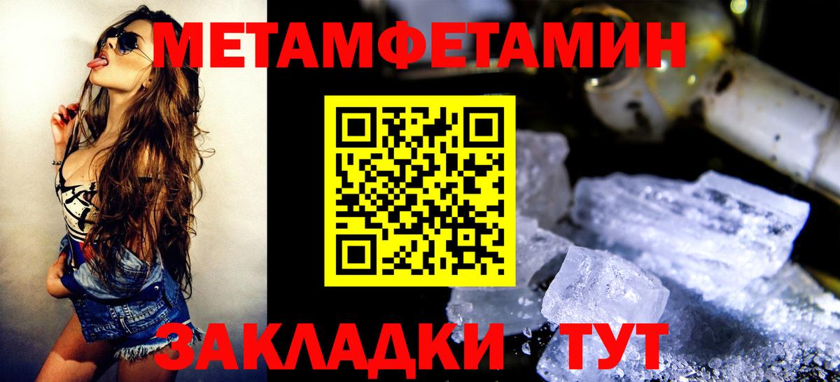 Метамфетамин винт  Вход с VPN  Метамфетамин винт  Джанкой 