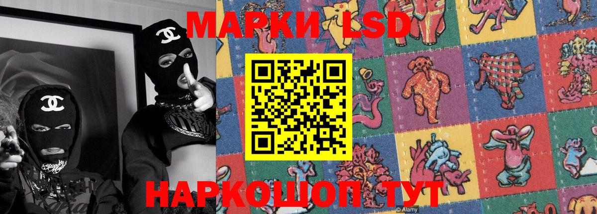 Наркотические марки 1,5мг Джанкой