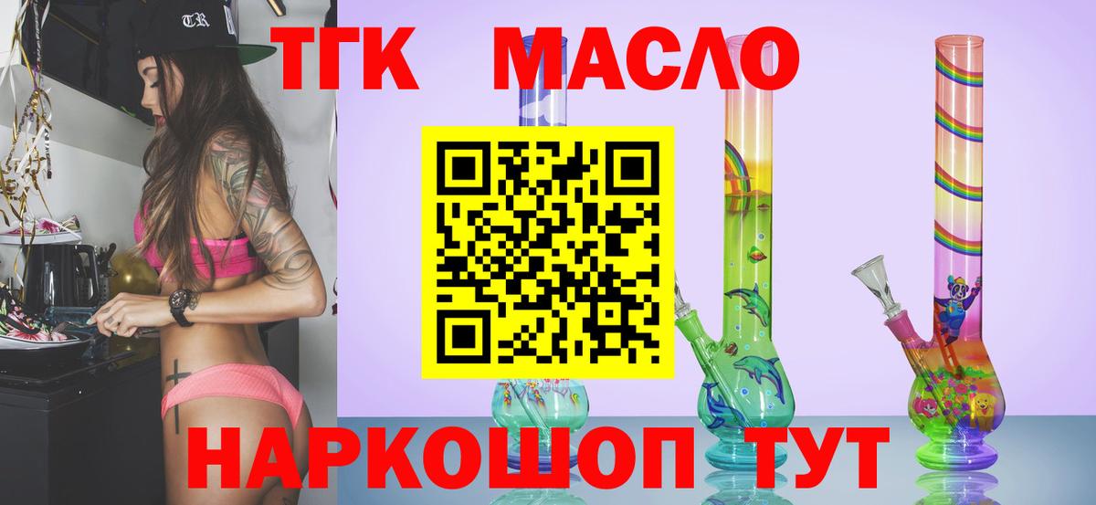 Дистиллят ТГК Wax  ТГК Wax  Вход с VPN  Джанкой 