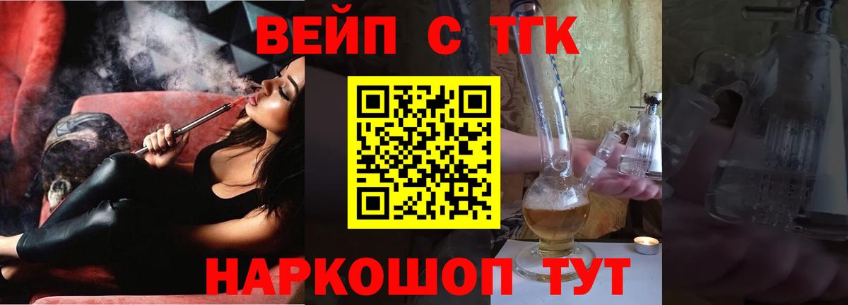Дистиллят ТГК вейп с тгк Джанкой